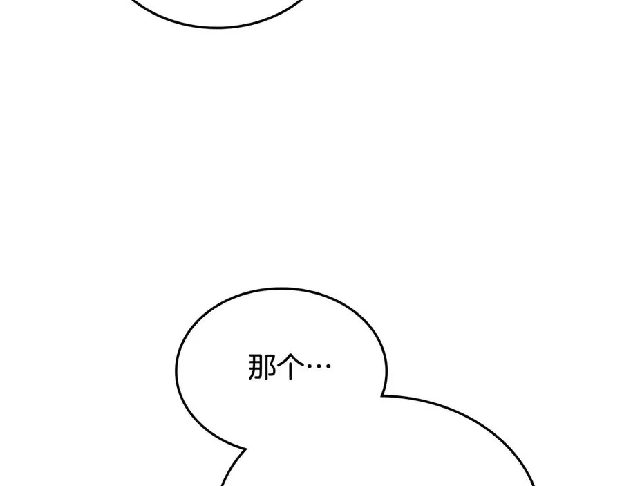 第81话 凡尔赛文学 第48页