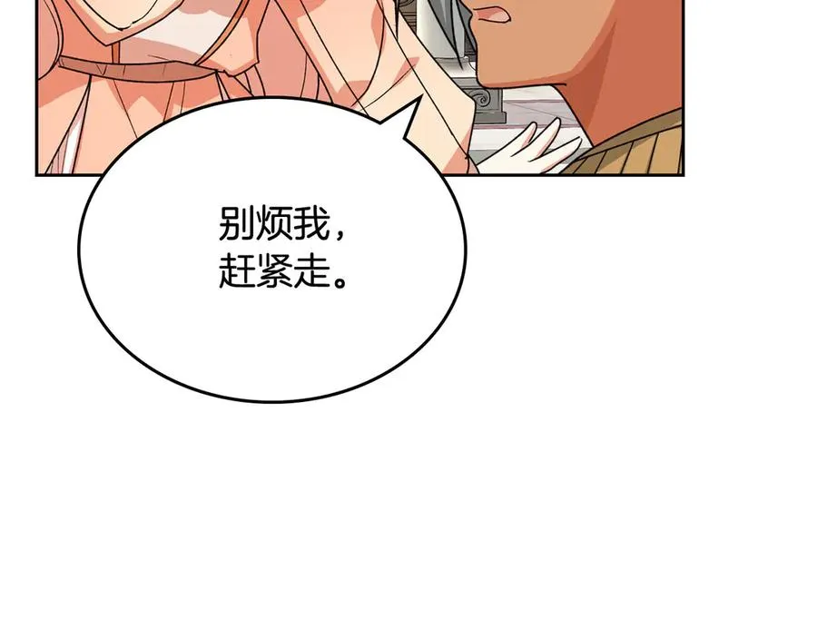 第81话 凡尔赛文学 第50页