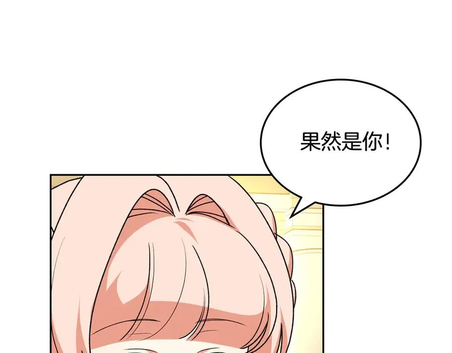 第81话 凡尔赛文学 第51页