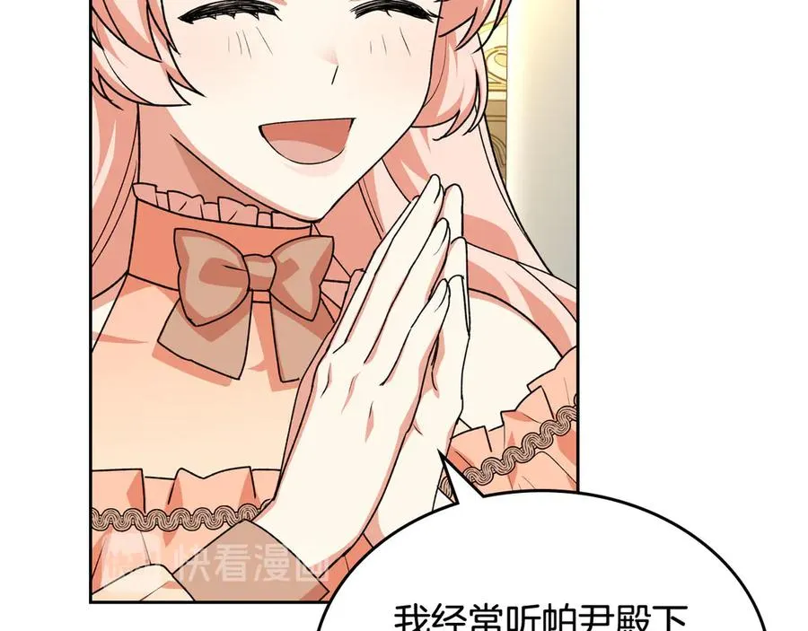 第81话 凡尔赛文学 第52页