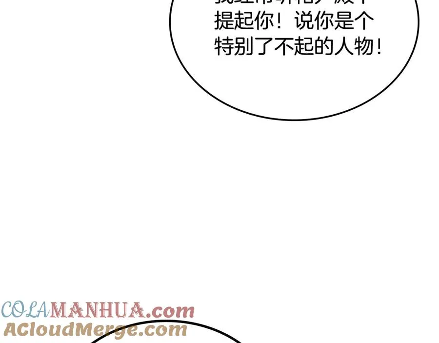 第81话 凡尔赛文学 第53页