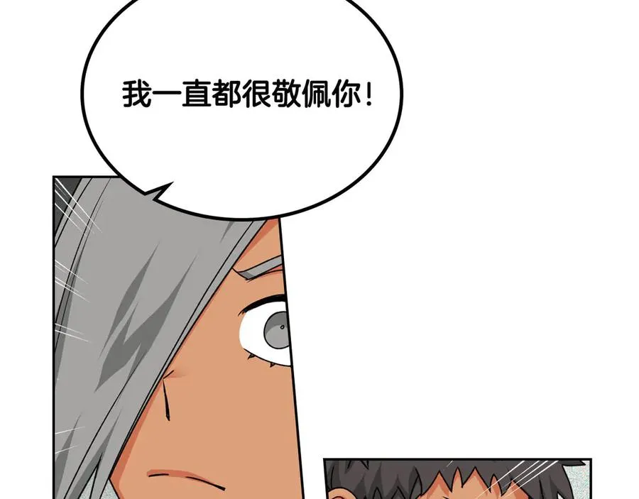 第81话 凡尔赛文学 第54页