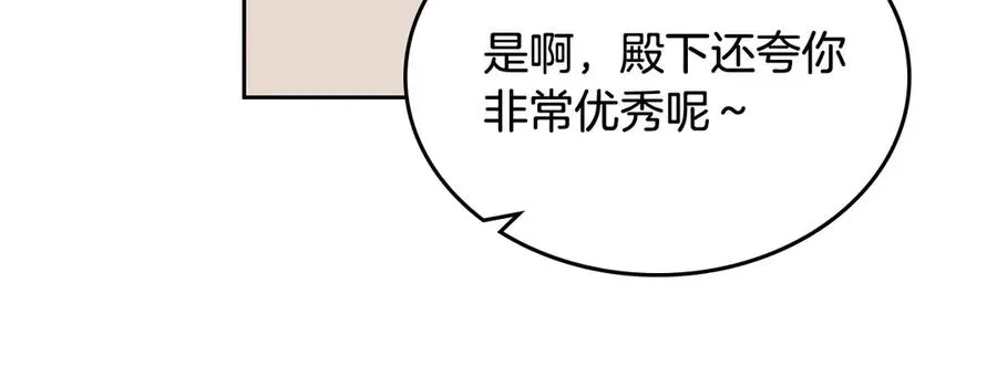 第81话 凡尔赛文学 第58页