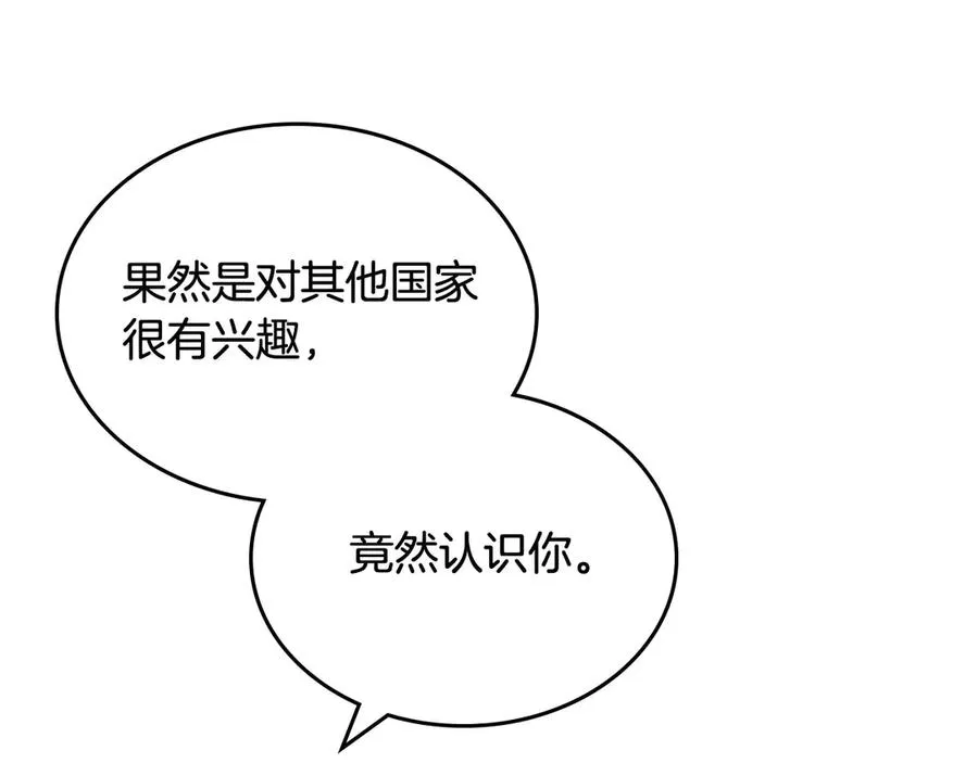 第81话 凡尔赛文学 第59页