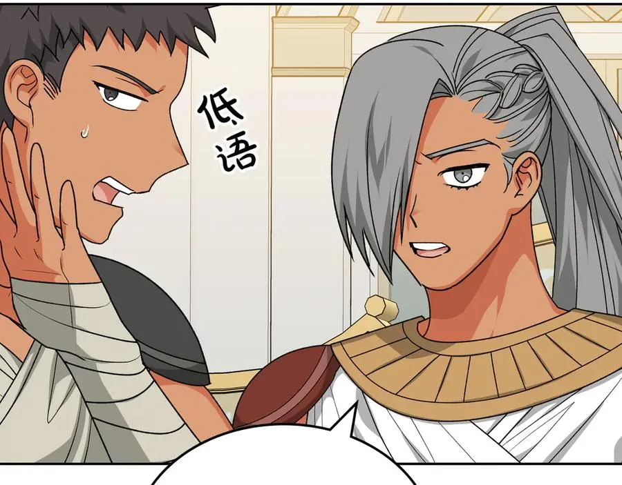第81话 凡尔赛文学 第60页