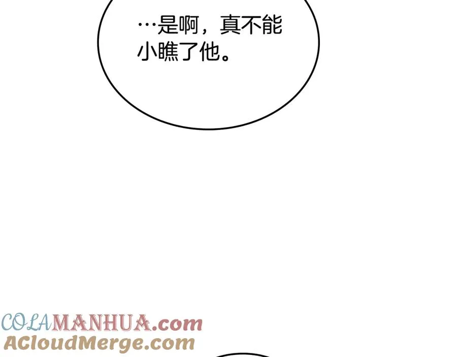 第81话 凡尔赛文学 第61页