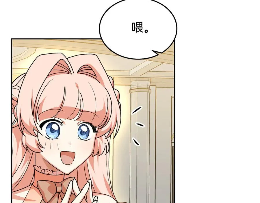 第81话 凡尔赛文学 第62页