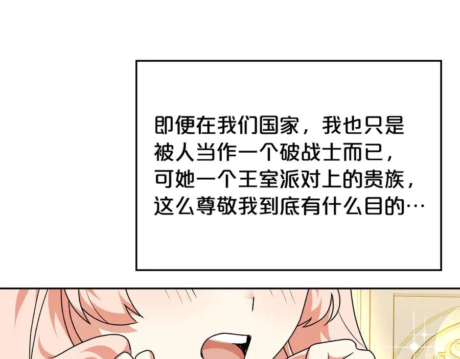 第81话 凡尔赛文学 第66页