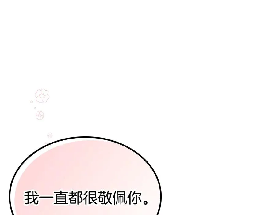 第81话 凡尔赛文学 第68页