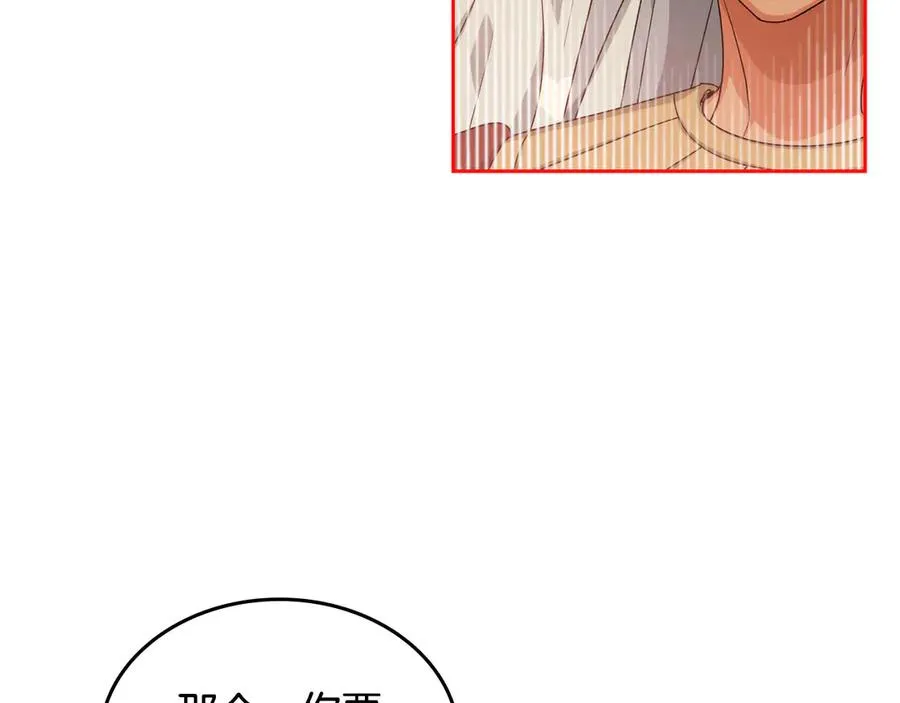 第81话 凡尔赛文学 第72页