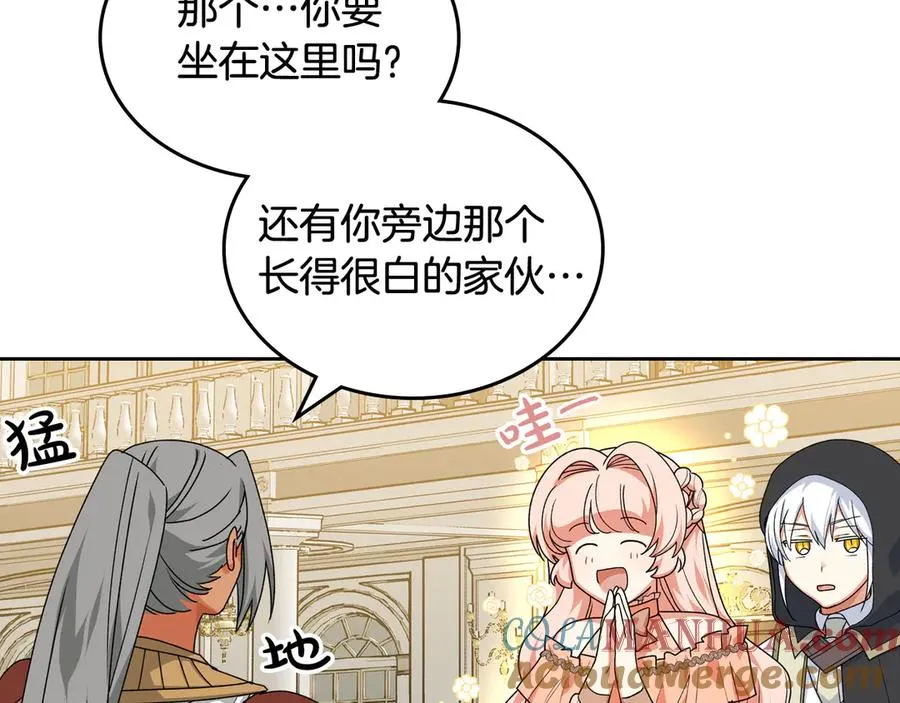 第81话 凡尔赛文学 第73页