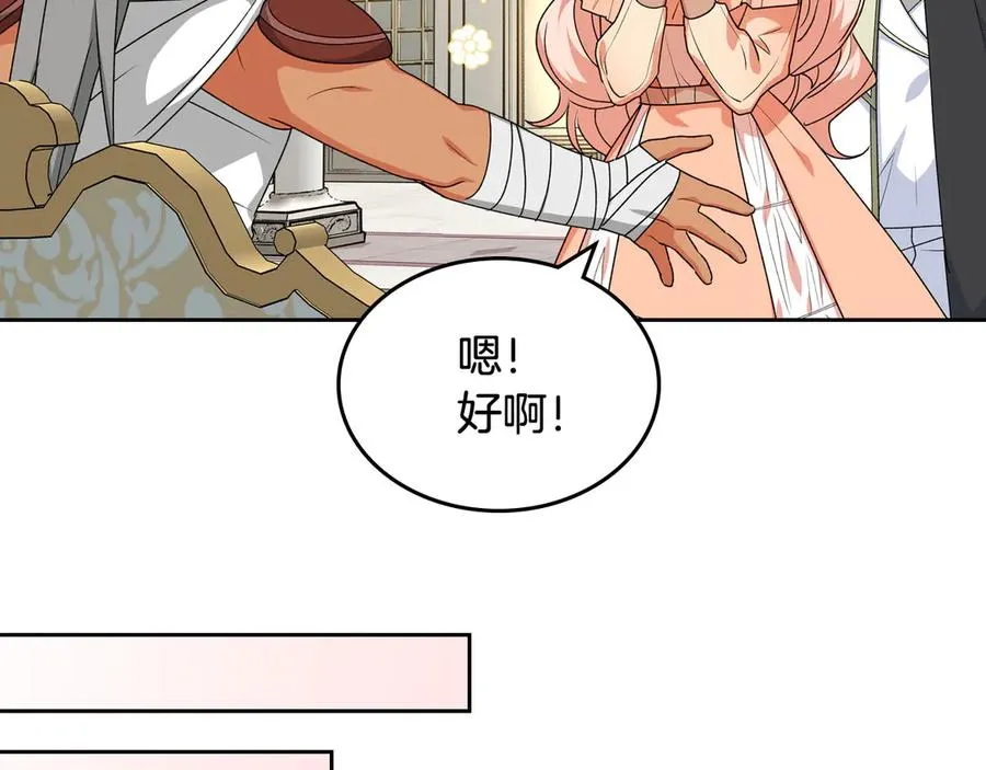 第81话 凡尔赛文学 第74页