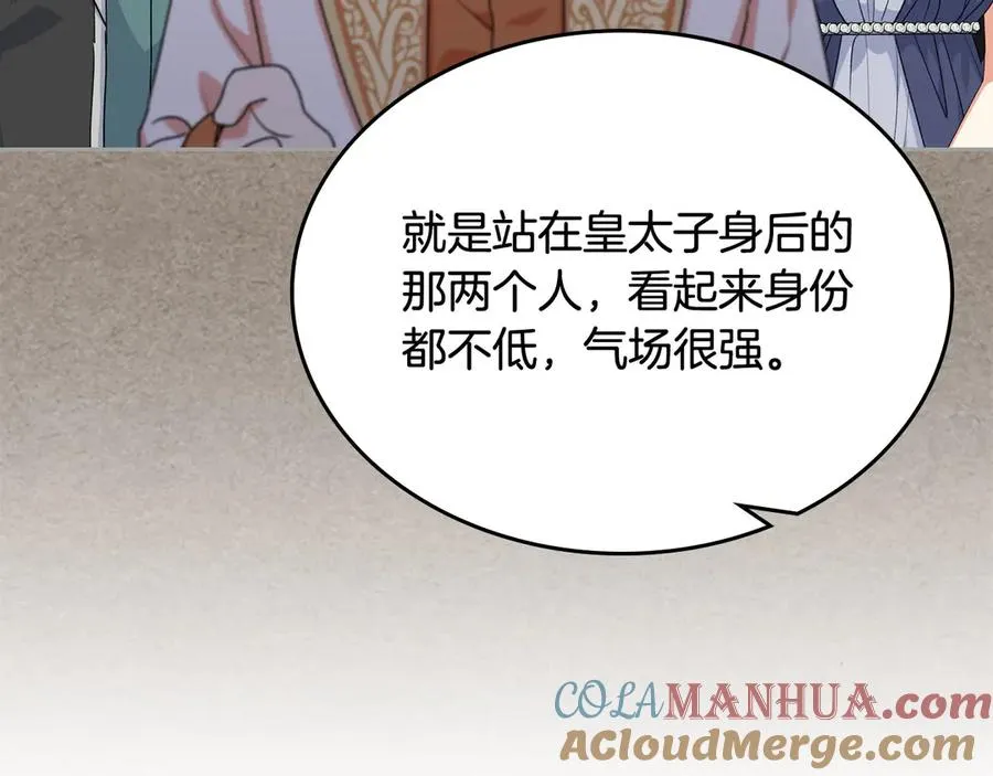 第81话 凡尔赛文学 第89页