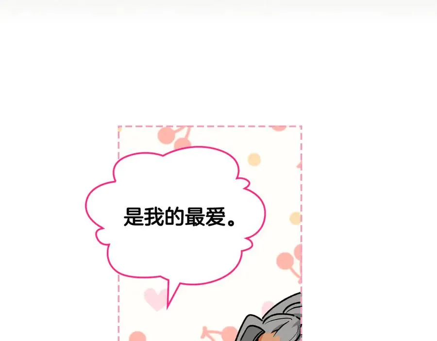 第81话 凡尔赛文学 第90页