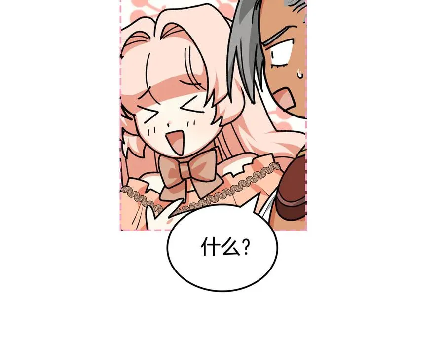 第81话 凡尔赛文学 第91页