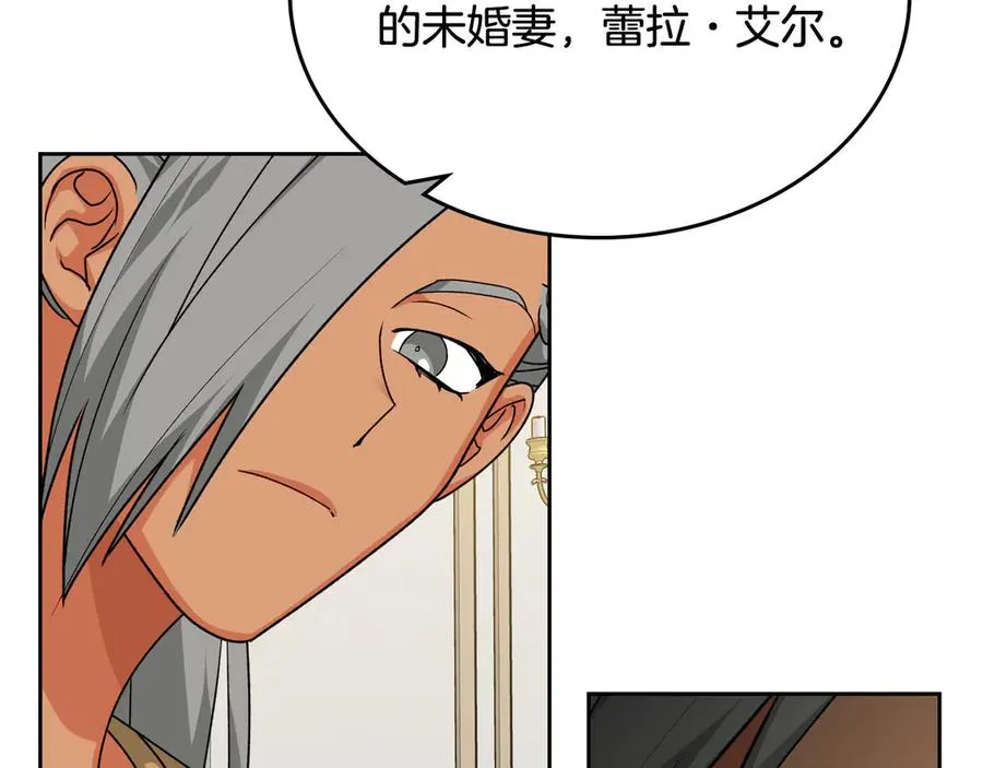 第81话 凡尔赛文学 第94页