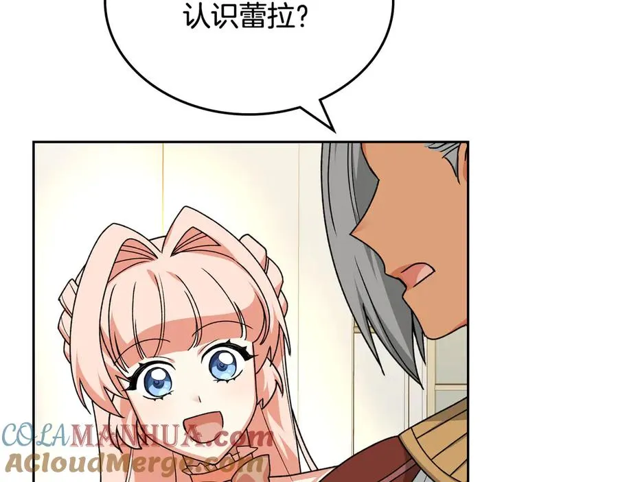 第81话 凡尔赛文学 第97页