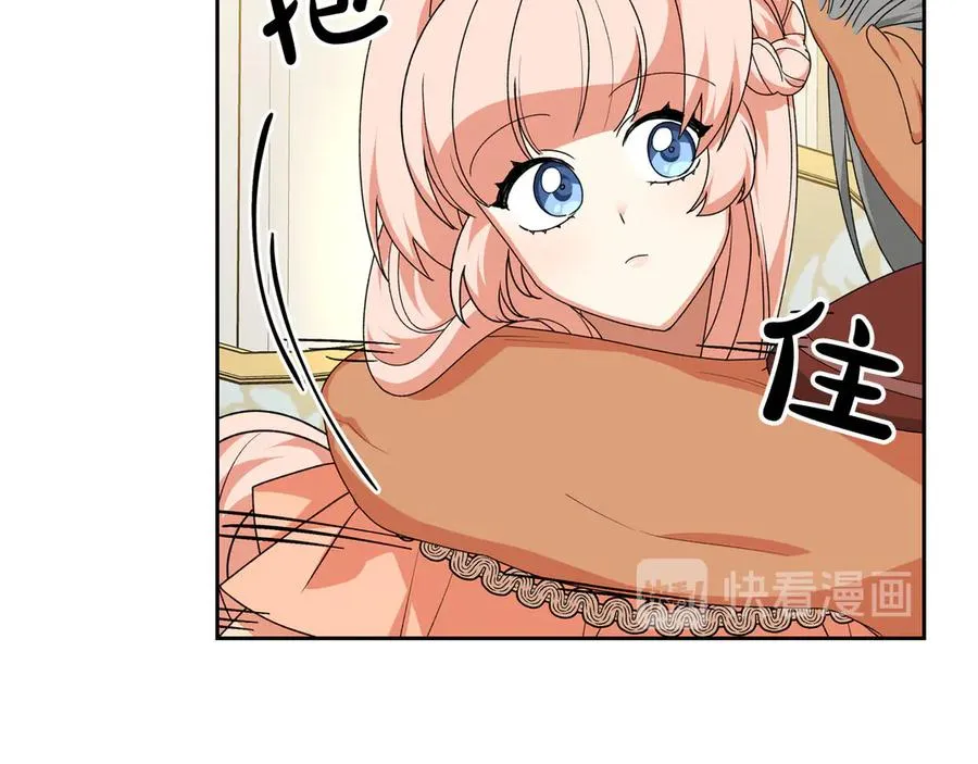 第81话 凡尔赛文学 第99页