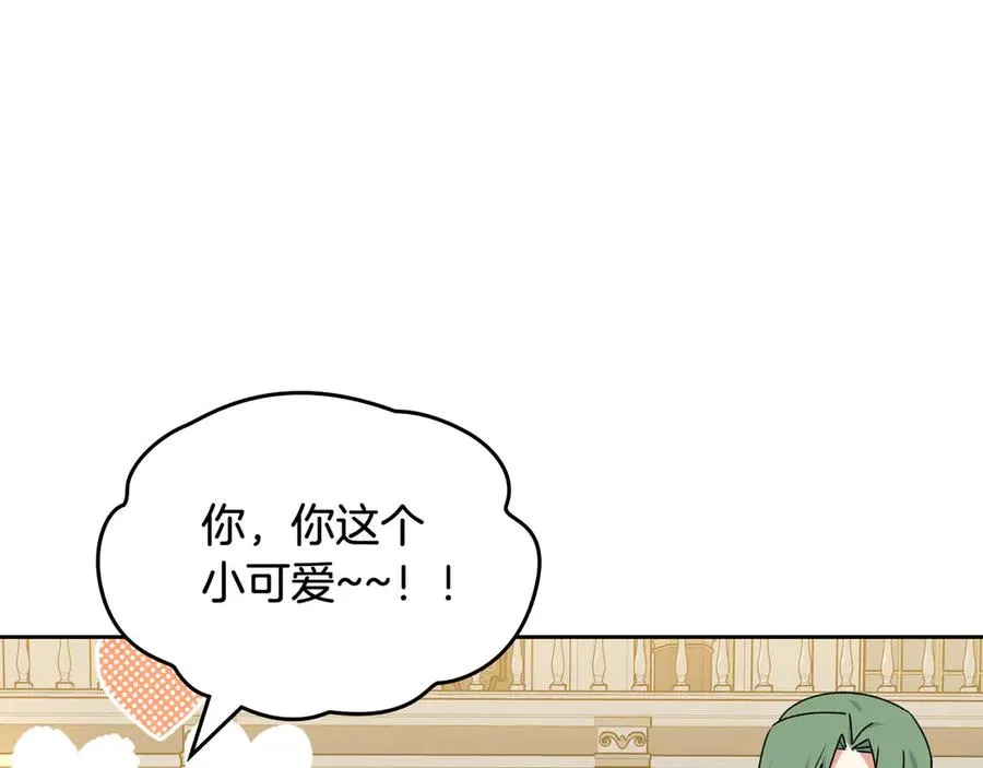 第81话 凡尔赛文学 第100页