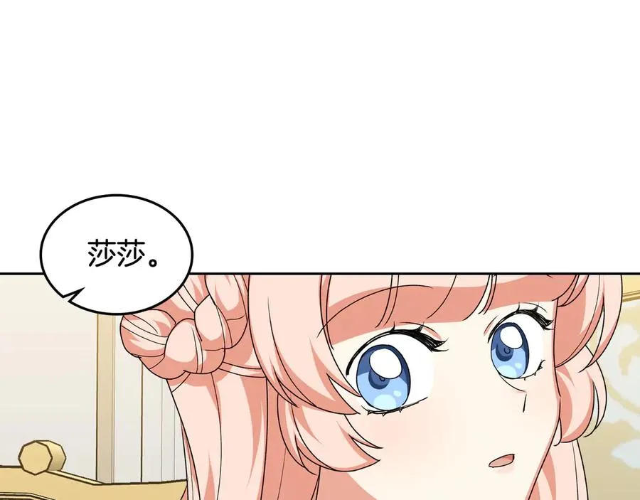 第81话 凡尔赛文学 第102页
