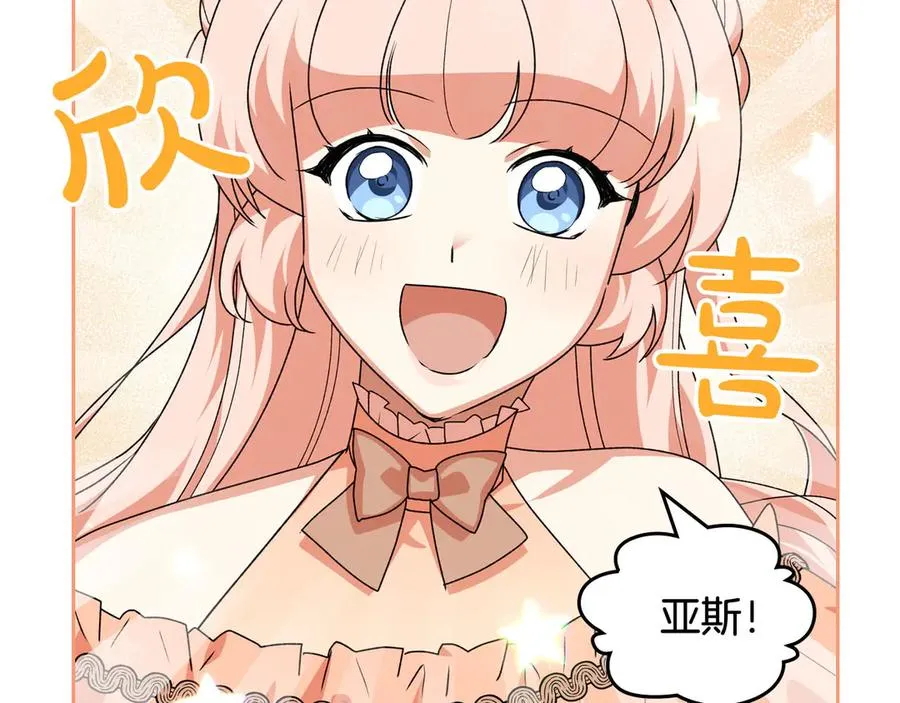 第81话 凡尔赛文学 第104页