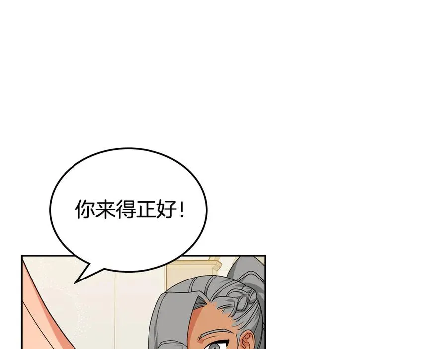 第81话 凡尔赛文学 第106页