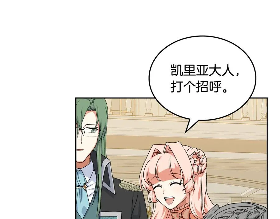 第81话 凡尔赛文学 第108页