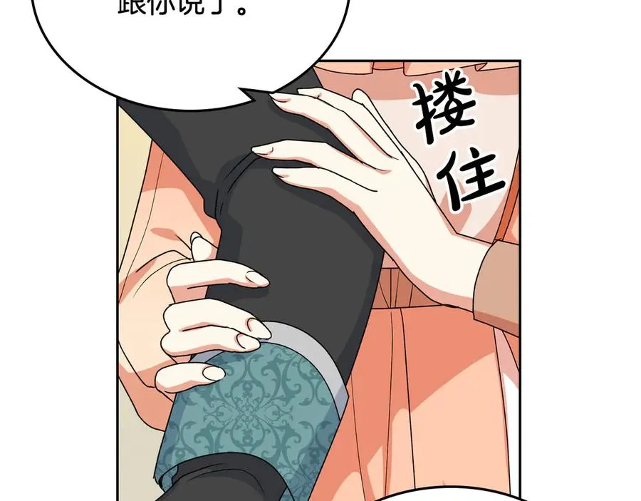 第81话 凡尔赛文学 第111页