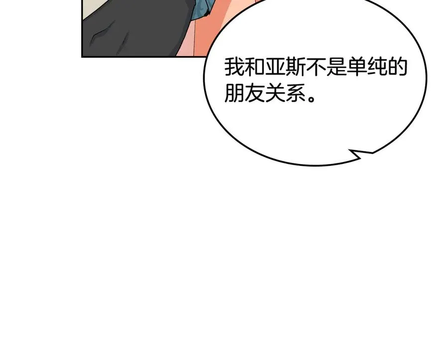 第81话 凡尔赛文学 第112页