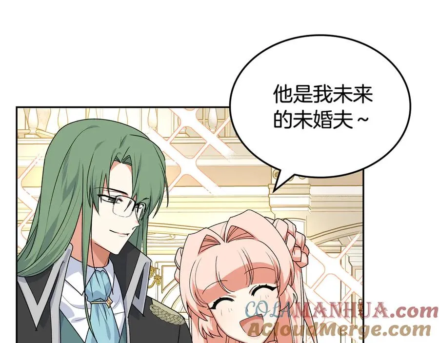 第81话 凡尔赛文学 第113页