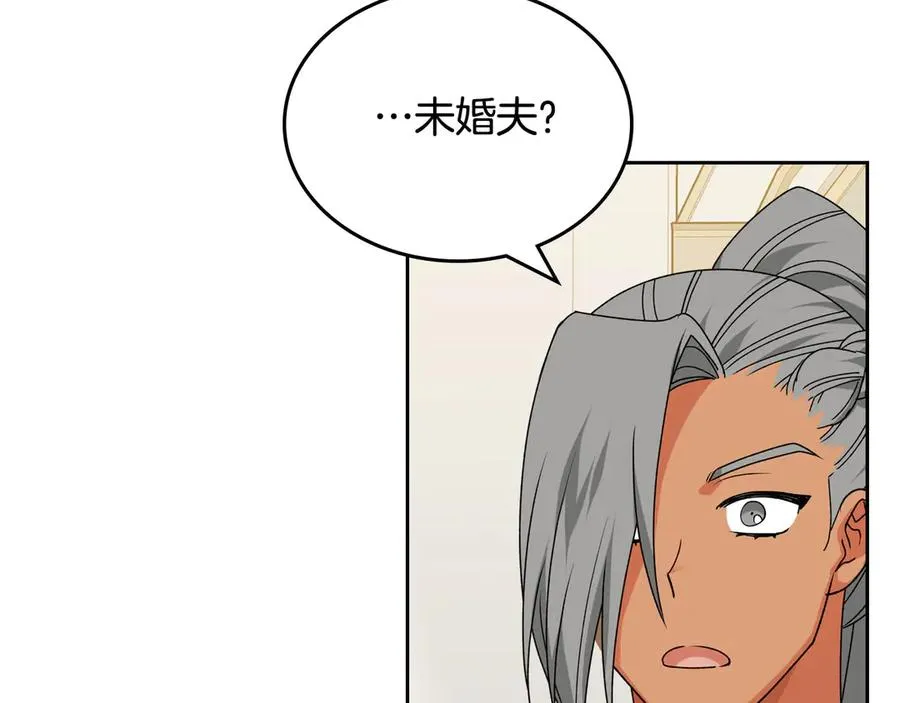 第81话 凡尔赛文学 第115页