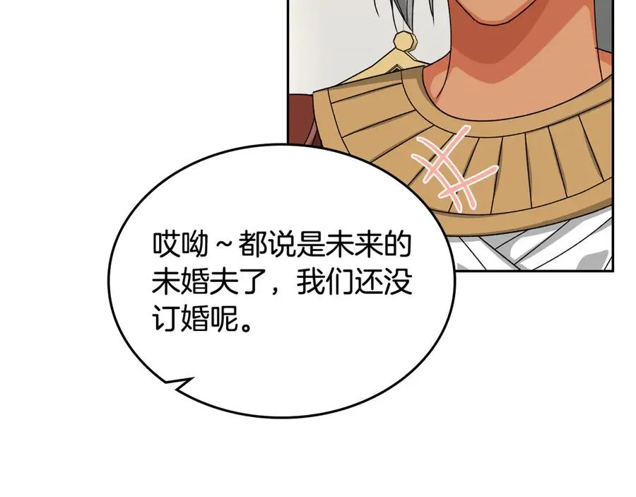 第81话 凡尔赛文学 第116页