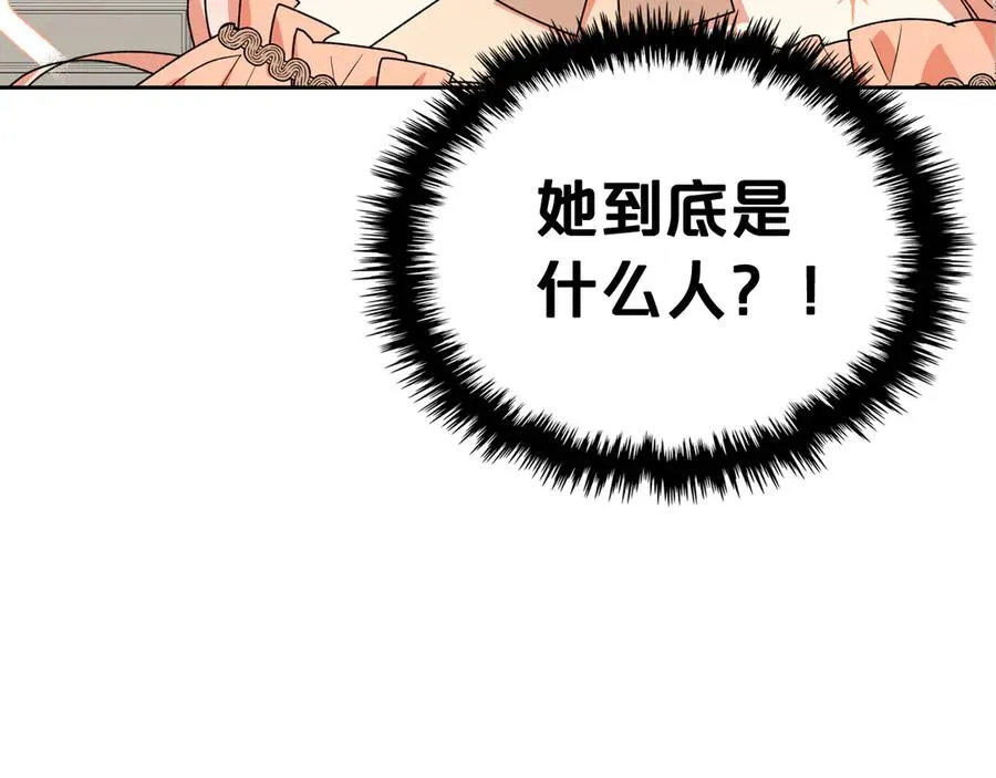 第81话 凡尔赛文学 第119页