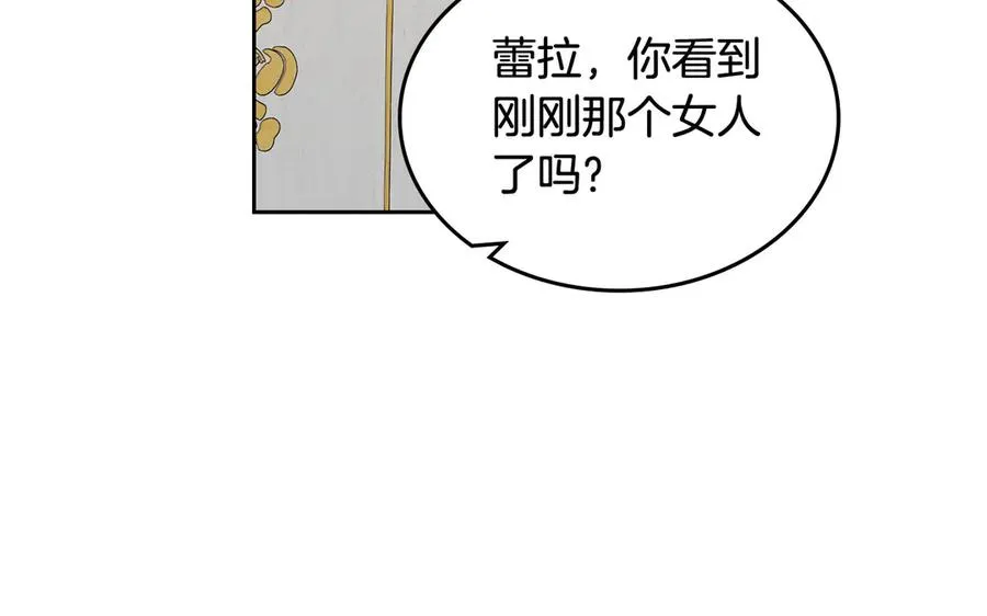 第81话 凡尔赛文学 第122页
