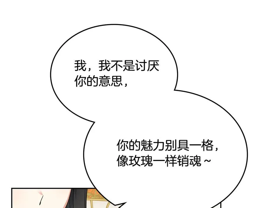 第81话 凡尔赛文学 第127页