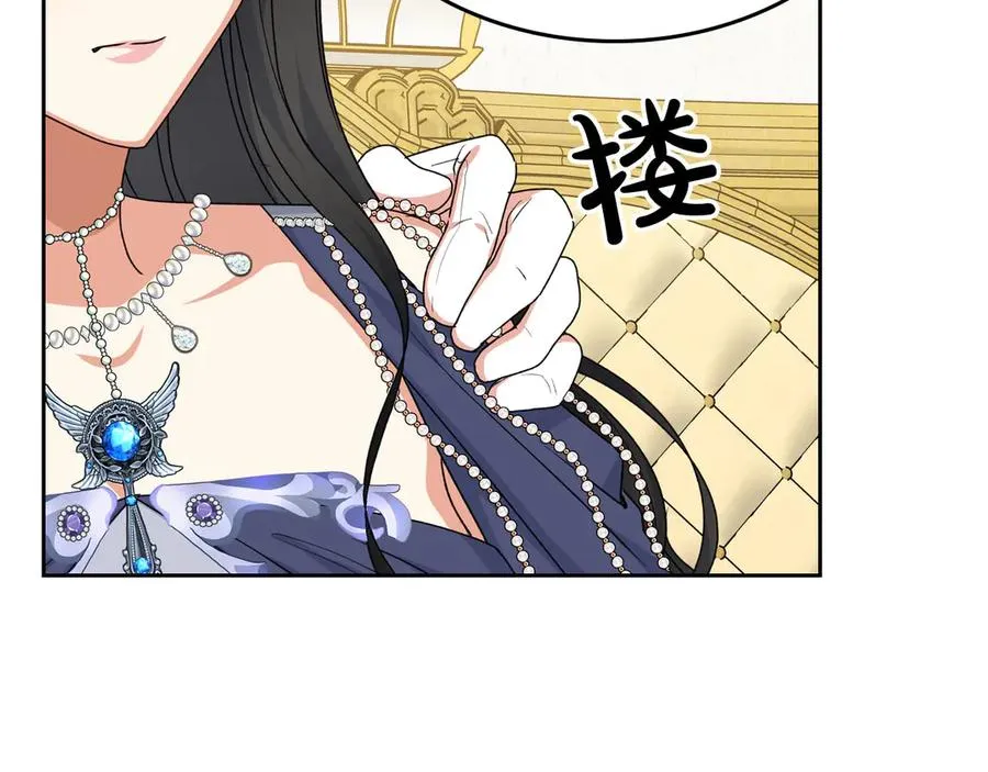 第81话 凡尔赛文学 第128页