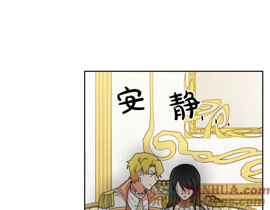 第81话 凡尔赛文学 第129页