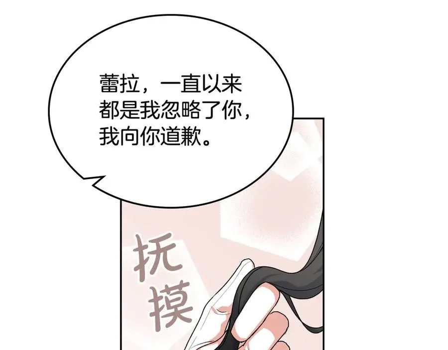 第81话 凡尔赛文学 第131页