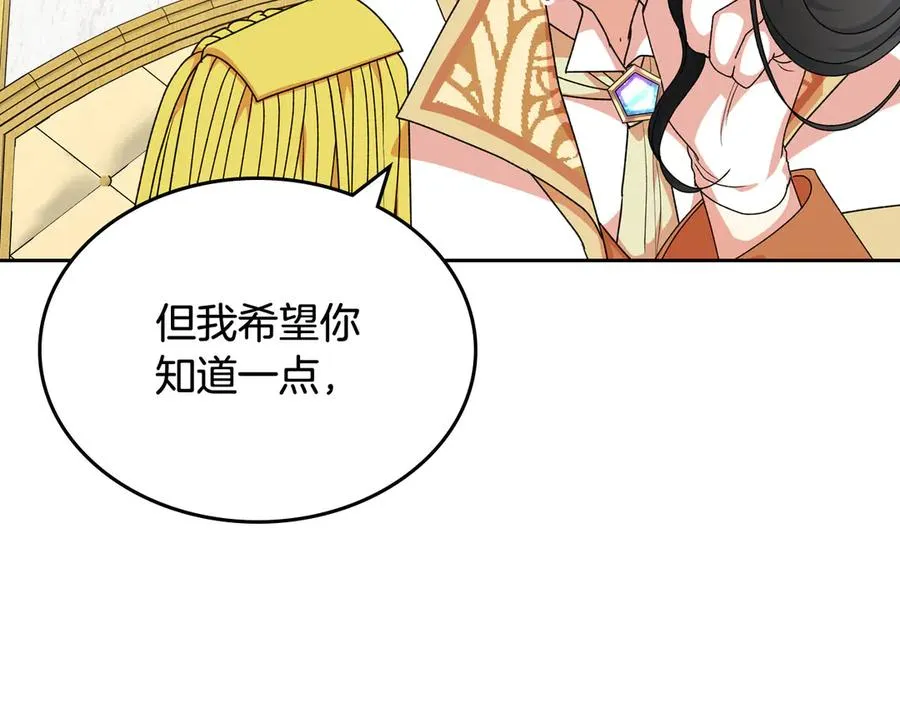 第81话 凡尔赛文学 第134页