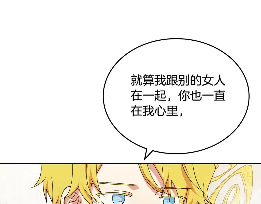 第81话 凡尔赛文学 第135页