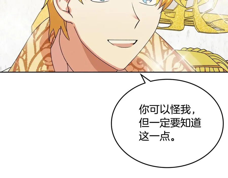 第81话 凡尔赛文学 第136页
