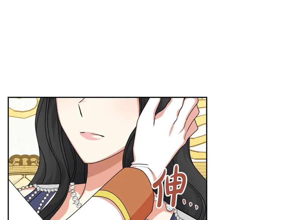第81话 凡尔赛文学 第138页