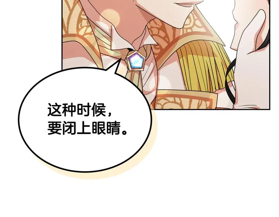 第81话 凡尔赛文学 第140页