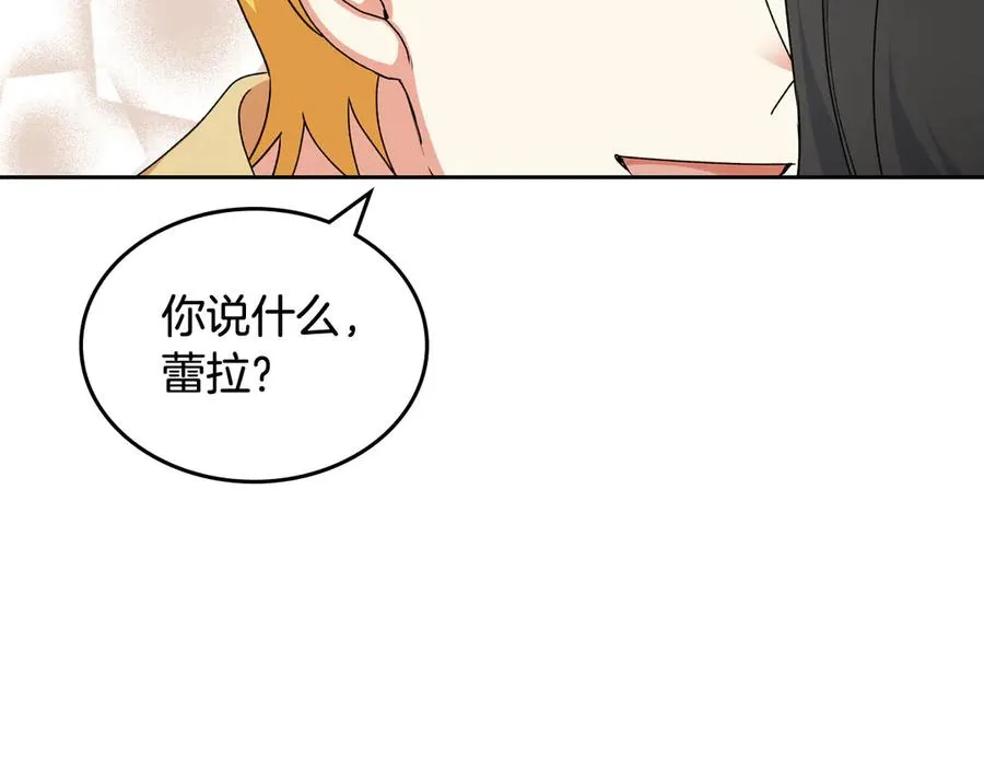 第81话 凡尔赛文学 第142页