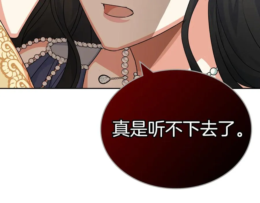 第81话 凡尔赛文学 第144页