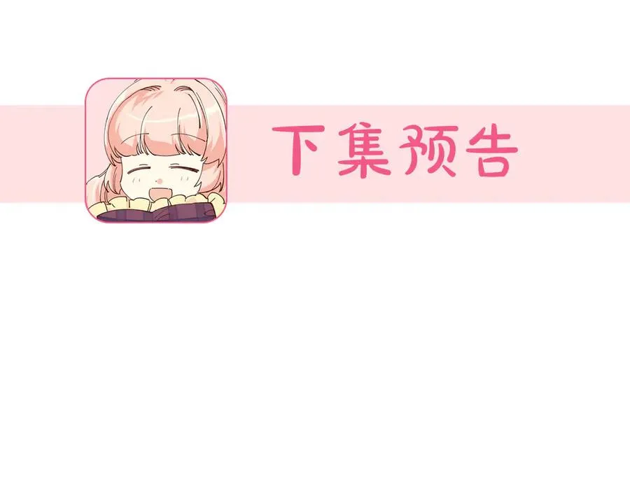 第81话 凡尔赛文学 第147页