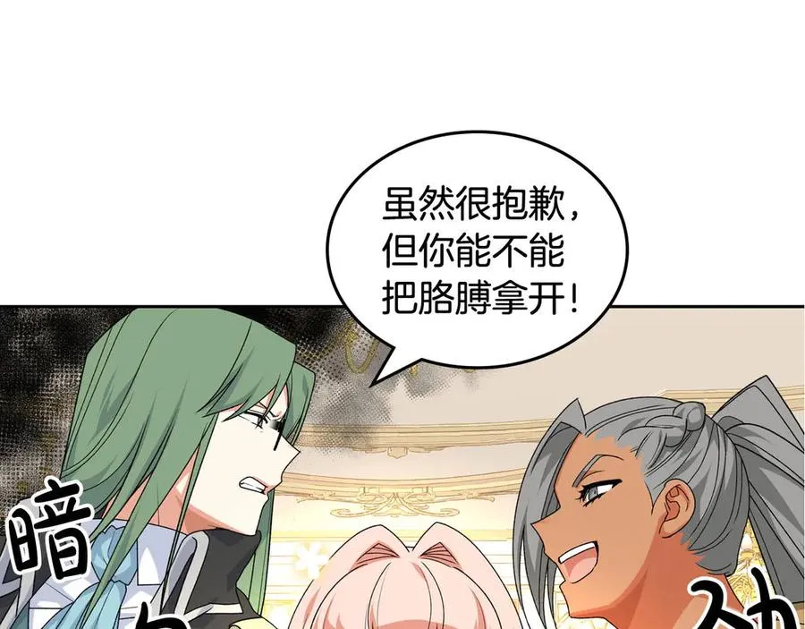 第81话 凡尔赛文学 第148页
