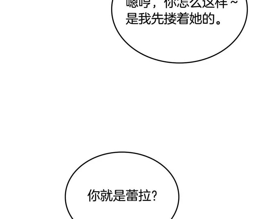 第81话 凡尔赛文学 第150页
