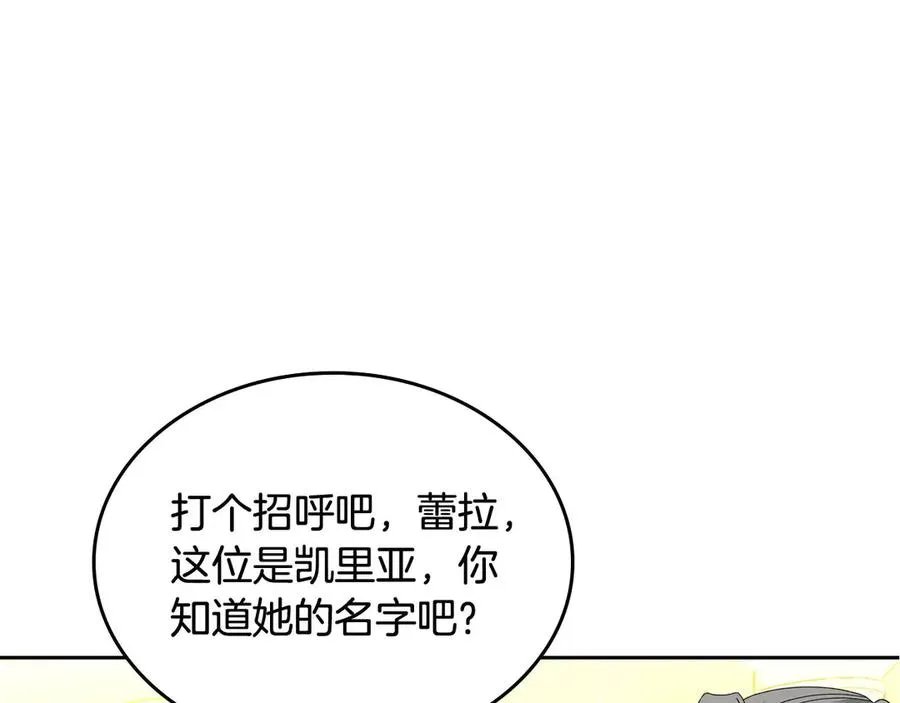 第81话 凡尔赛文学 第152页