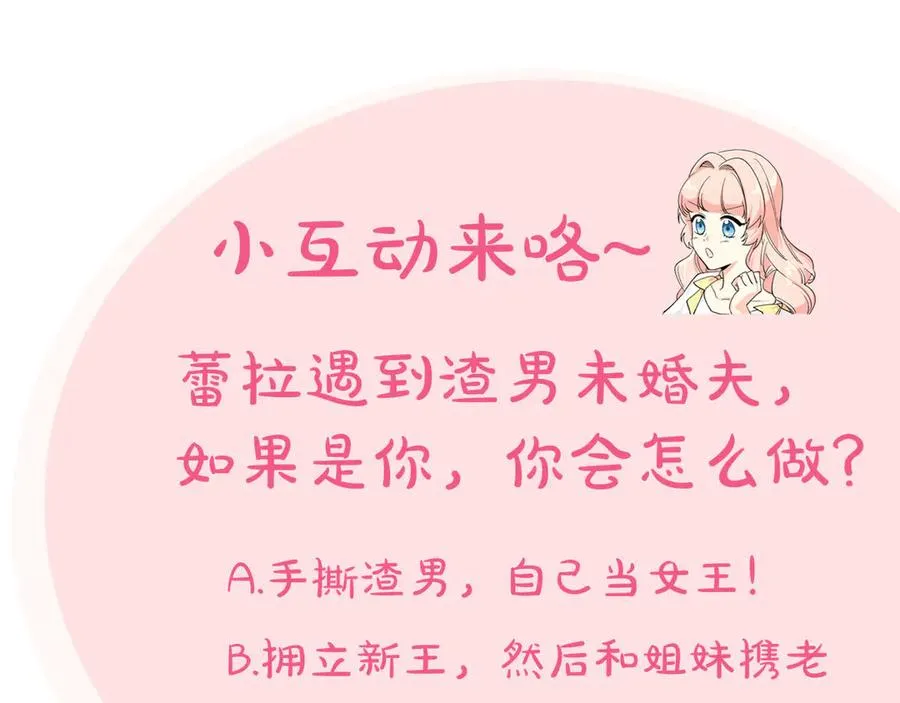 第81话 凡尔赛文学 第156页
